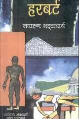 Herbert cover image