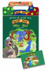 Rangeela Geedhad (Hindi Edition) cover image