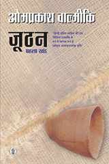 Joothan-1 cover image