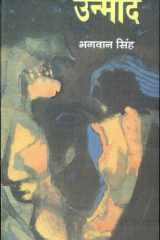 Unmad cover image