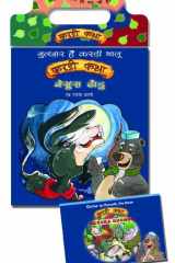Besura Dhondu (Hindi Edition) cover image