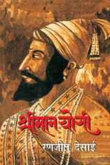 Shreeman Yogi (Vol?1 To 2) cover image