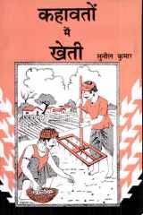Svatantrata senani lekhikaem? Bestseller Book by aSarani Vhora: Svatantrata senani lekhikaem? cover image