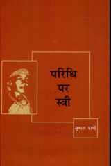 Paridhi Par Stri cover image