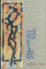 Parto Ke Beech cover image