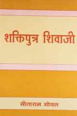 Shaktiputra Shivaji (in Hindi) cover image