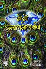 ( ) - Shri Ujjaval Nilamani (A Rare Book) cover image