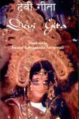 Devi Gita cover image