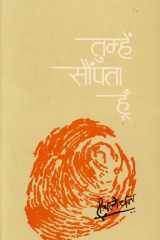 Tumhen Saunpta Hun cover image