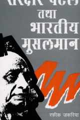 Lalu Prasad Yadav cover image