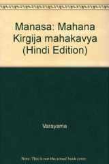 Manāsa mahāna Kirgīja mahākāvya cover image
