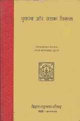 Shambhala cover image
