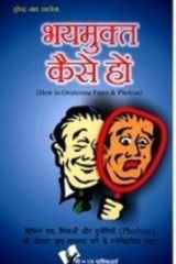 Bhay Mukt Kaisay Hon cover image
