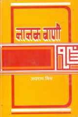 Nanak Vani cover image