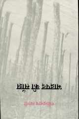 Bhadrapad Ki Sanjh cover image