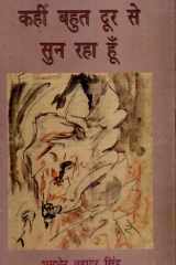 Kaheen Bahut Door Se Sun Raha Hoon cover image