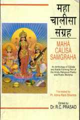 Maha Calisa Samgraha cover image