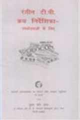 Rangeen T.V. Kraya Nirdeshika cover image