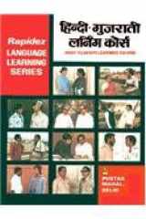 Hindi-Gujarati cover image