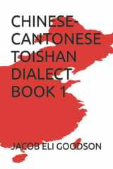 CHINESE-CANTONESE TOISHAN DIALECT BOOK 1 cover image