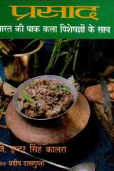 Prashad Cooking with Indian Masters (Hindi) cover image
