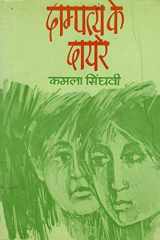 : Scope of Marriage (An Old Book) cover image