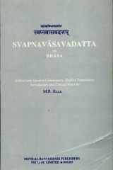 महाकविभासप्रणीतं स्वप्नवासवदत्तम् Svapnavāsavadatta of Bhāsa cover image