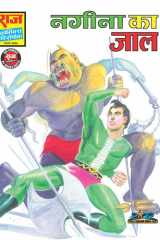 Nagina Ka Jaal Nagraj #28 cover image
