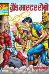 GRAND MASTER ROBO cover image