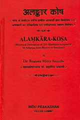 : Alamkara Kosa (Historical Description of 225 Alamkaras Eccepted by 36 Acharyas from Bharata to Venidatta) cover image