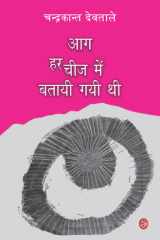 Aag Har Cheej Mein Batai Gaye Thi cover image