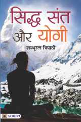 Siddha Sant Aur Yogi Siddha Sant Aur Yogi: Journeying with Enlightened Sages and Yogis by Shambhuratna Tripathi cover image