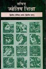 Sachitra Jyotish Shiksha Ganit Khand (Vol. 2) cover image