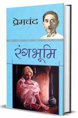 Rangbhoomi Rangbhoomi: A Socio-political Exploration by Premchand cover image