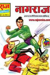 Nagraj cover image