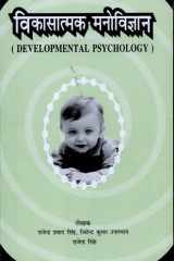 Developmental Psychology cover image