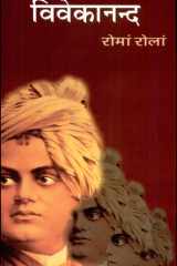 Vivekananda cover image