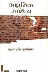 Aadhunik Sahitya : Mulya Aur Mulyankan cover image