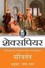 परिवर्तन cover image
