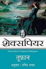 तूफ़ान cover image