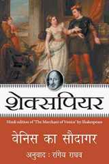 वेनिस का सौदागर cover image