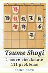 Tsume Shogi: 1-Move Checkmate 111 Problems cover image