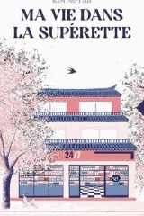 MA VIE DANS LA SUPERETTE (NOUVELLE EDITION) cover image