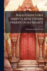 Rajasthani loka sahitya mem viraha prakrti aura bhakti cover image
