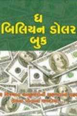 The Billion Dollar Book cover image