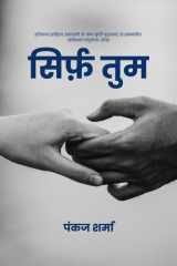 Sirf Tum cover image