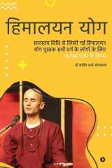 Himalayan Yog Himalayan Yog book written in the simplest way for all kinds of people/सरलतम विधि से लिखी गई हिमालयन य cover image