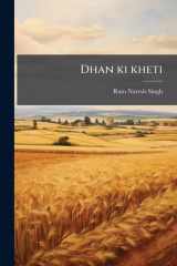 Dhan ki kheti cover image