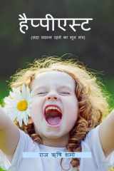Happiest (Sada Prasanna Rahne Ka Mool Mantra) (सदा प्रसन्न रहने का मूल मंत्र) cover image