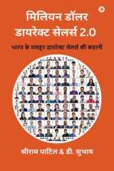 Million Dollar Direct Sellers 2.0 भारत के मशहूर डायरेक्ट सेलर्स की कहानी cover image